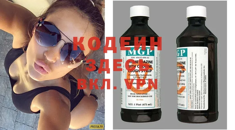 Кодеин Purple Drank  наркотики  кракен как зайти  Тара 