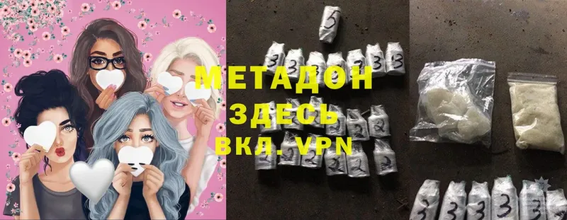 МЕТАДОН methadone  Тара 